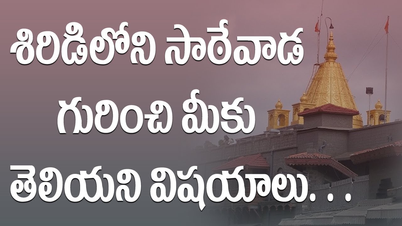 Shirdi Saibaba & Sate ||The Divine Relation || Stories of Shirdi Sai Devotees