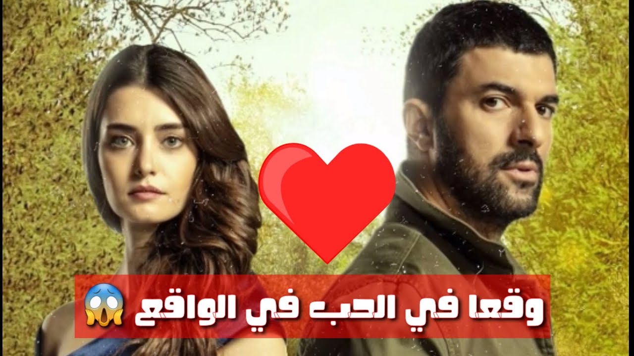 بطل ابنة السفير يقع في الحب  في الحقيقة مع زميلته في المسلسل.