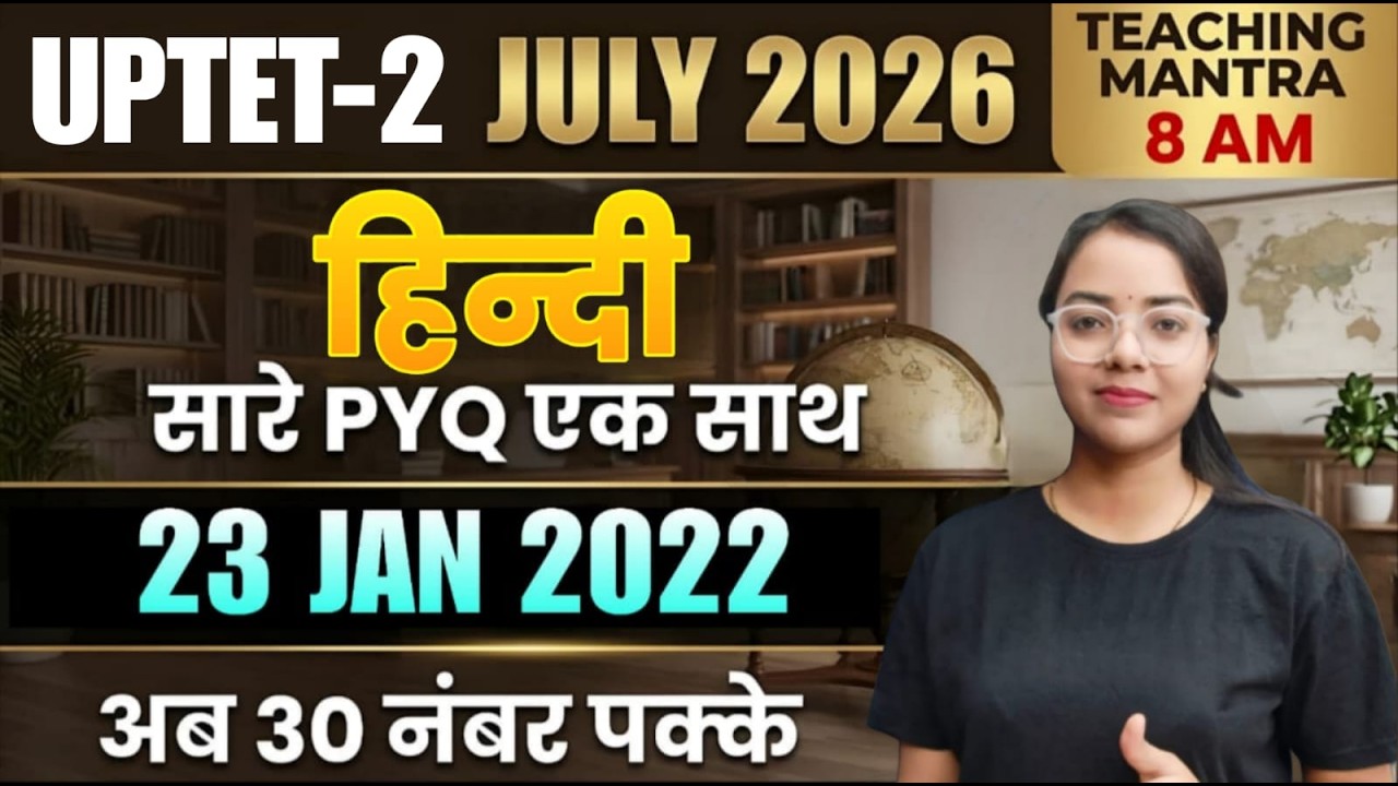 UPTET-2 Hindi Previous Year Paper Solution |23 jan 2022 Paper Analysis | UPTET 2026 Preparation