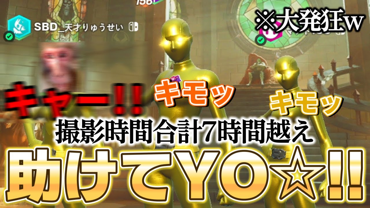 暴言キッズとかと超低確率アイテムで大暴走ｗｗｗ