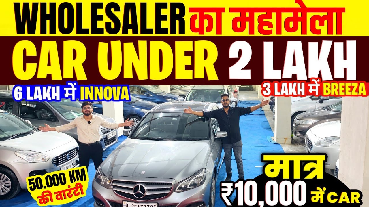 Biggest Used Car Sale At Best Auto Sales, Delhi Car Bazar, second hand car in delhi, used car