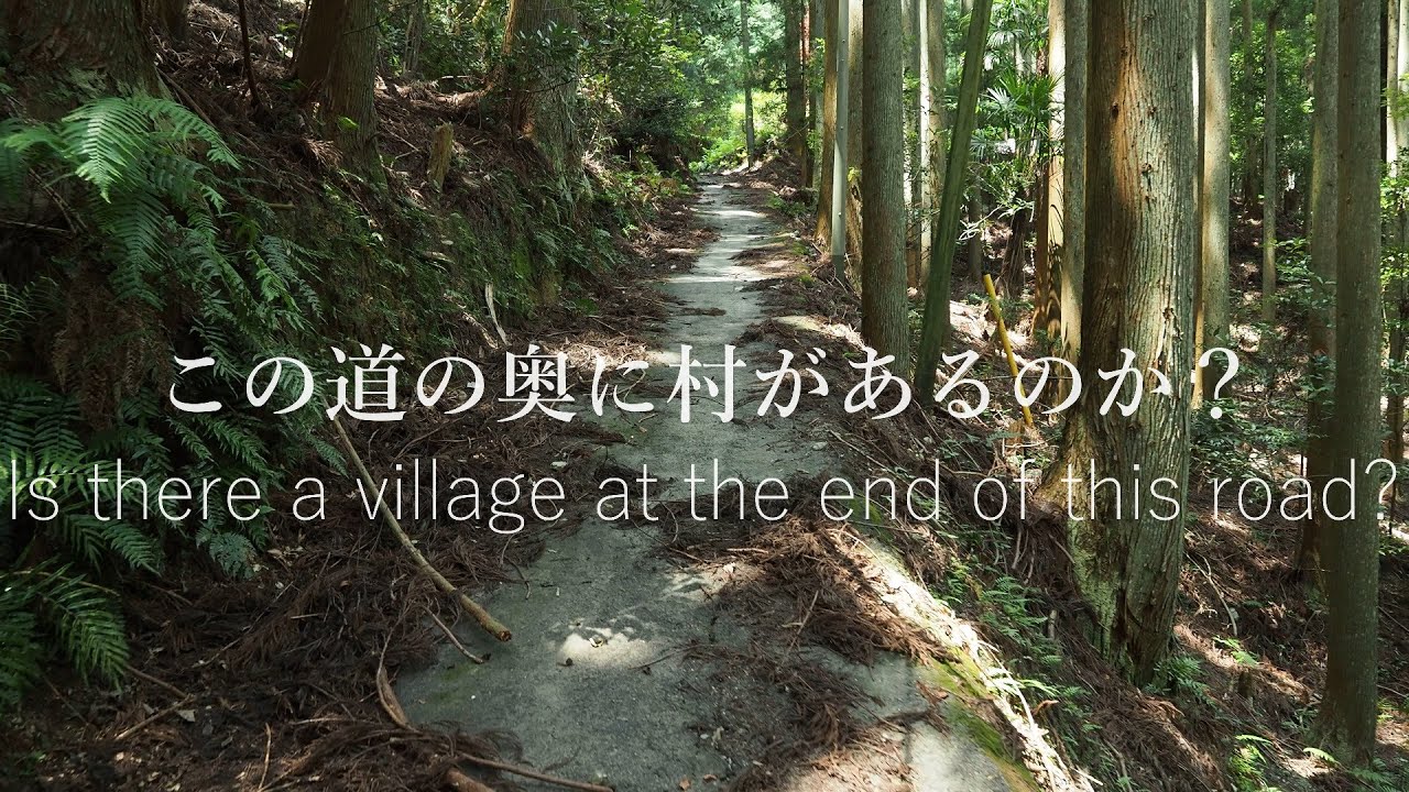 こんな山奥に人が住む集落があるのか？…小倉郷【廃村】Are there any settlements deep in the mountains?