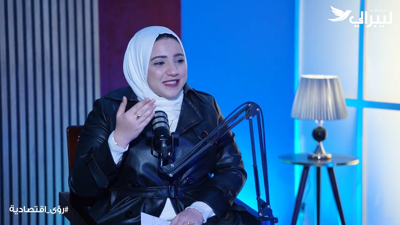 الدكتور محمد سالم الباحث في سياسات التنمية الاقتصادية مع روان صُبحى (الجزء الأول)
