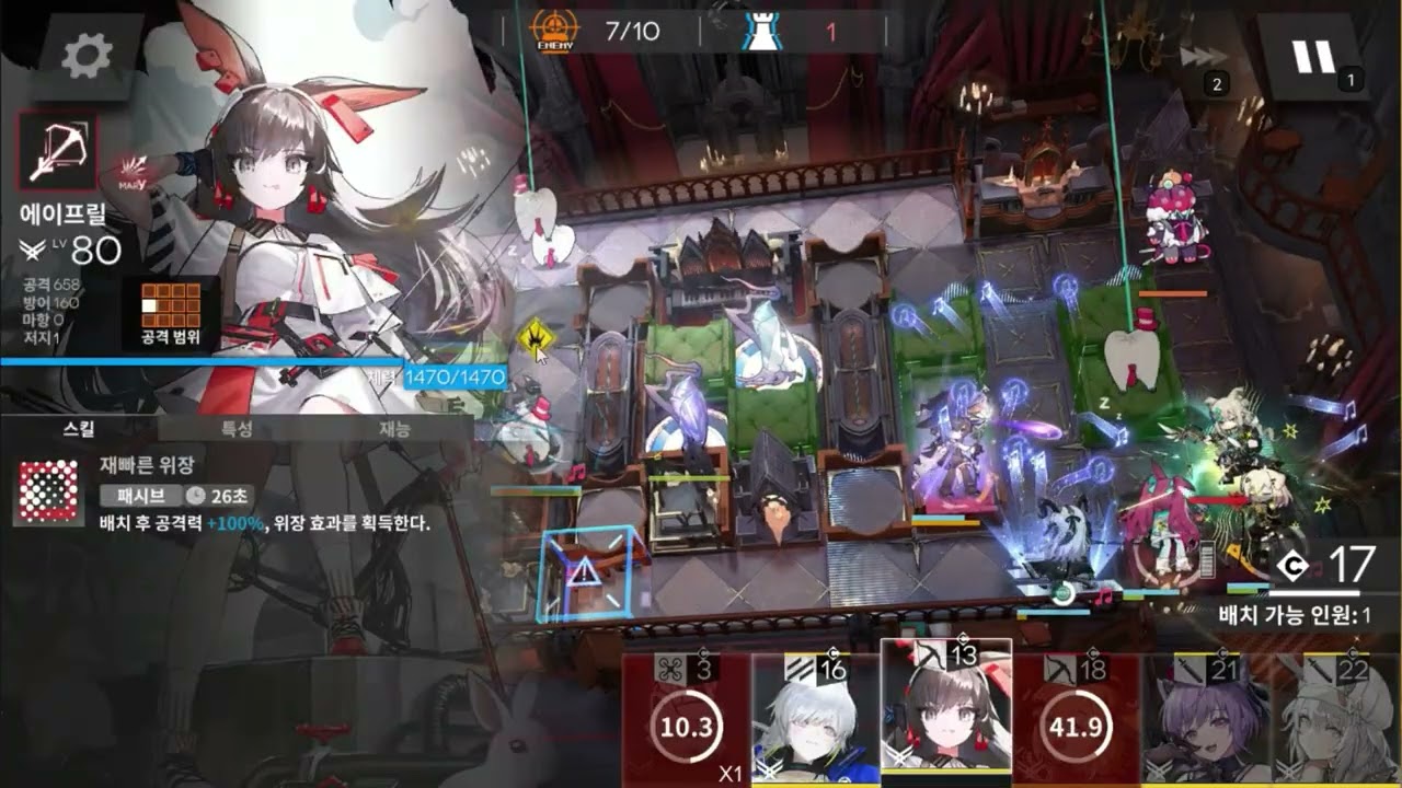 맵 약자를 이따구로 짓는 꼬맹이를 혼내주기(SS-EX-8 하드 토끼덱 + Ave Mujica)