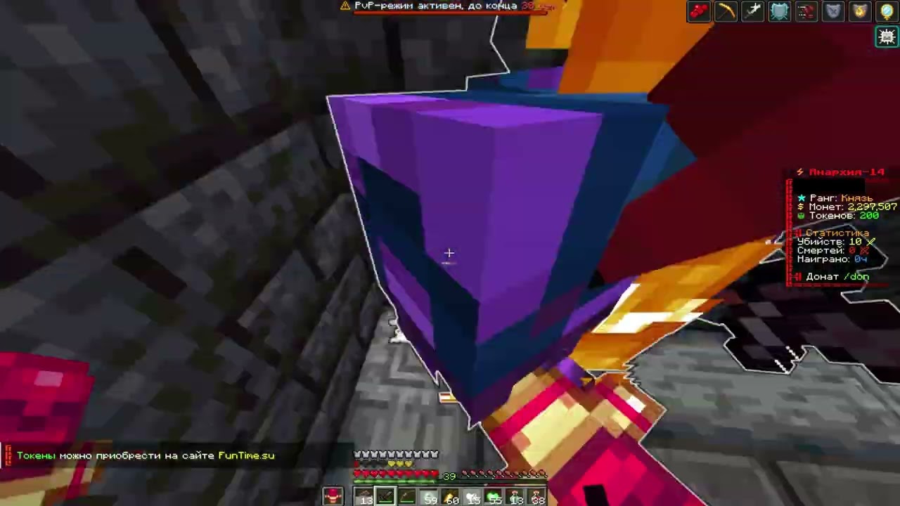 PvP Funtime || Angel Knife || 1.21.4