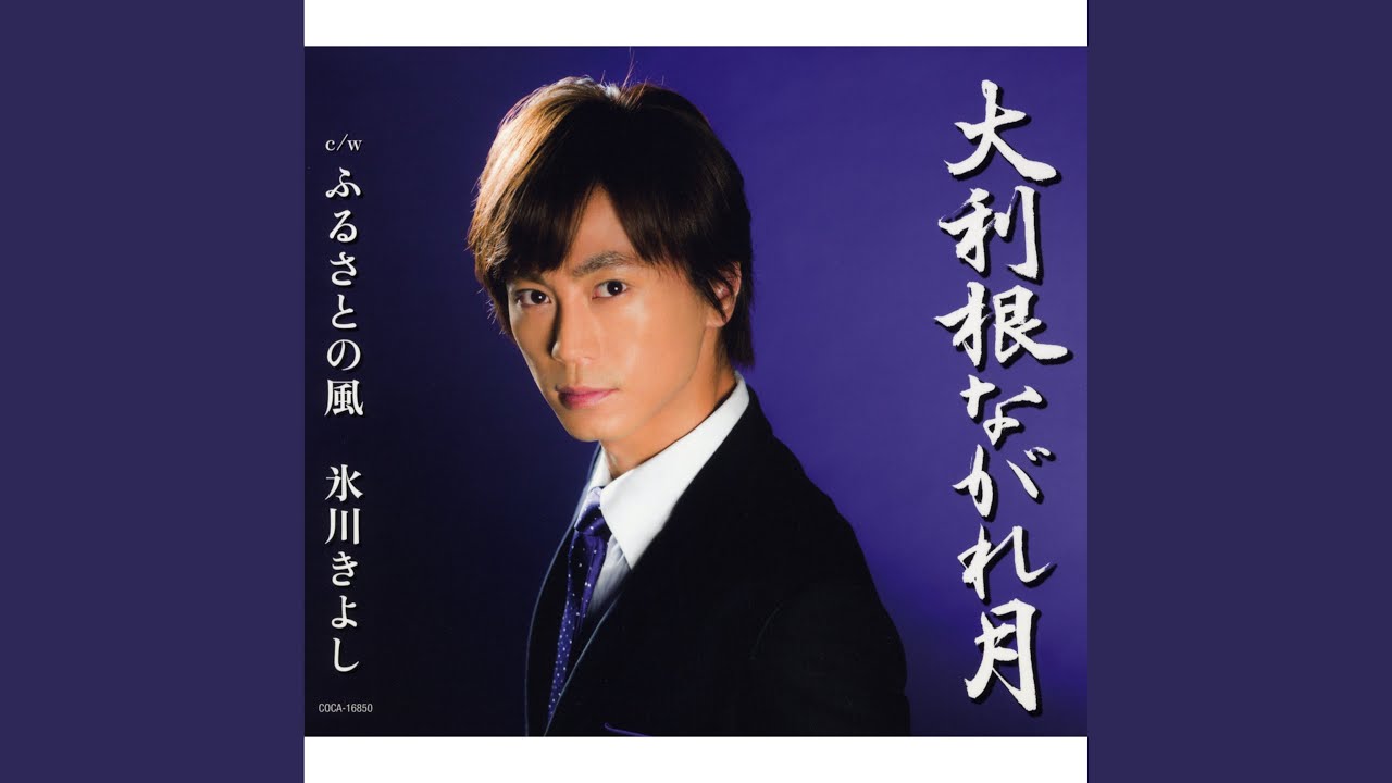 ふるさとの風