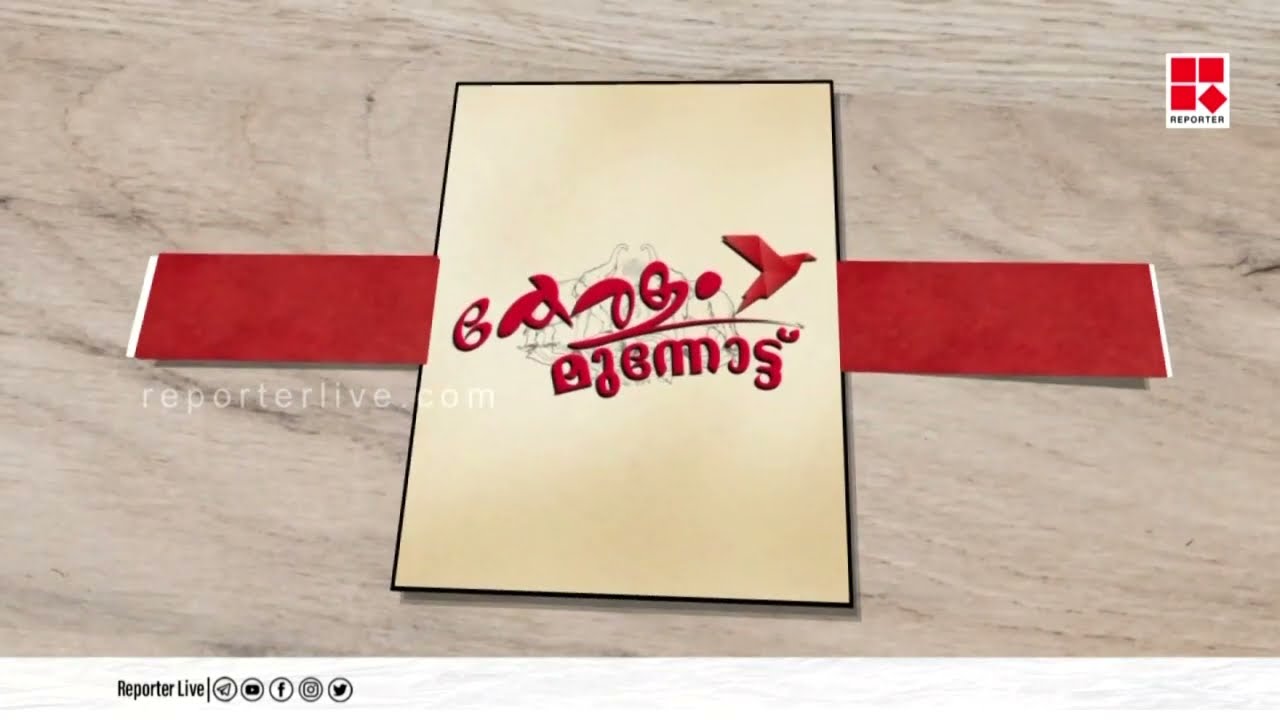 ആറ്റിങ്ങലിന് അഴകായി തവനൂരിന് ചിറകേറ്റി കിഫ്‌ബി | KIIFB