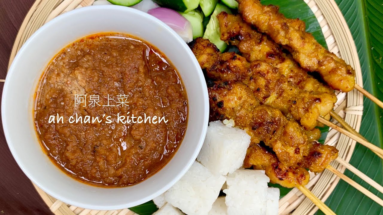 Episode 24: Malaysian chicken satay 马来式烤鸡肉串(沙爹) satay ayam