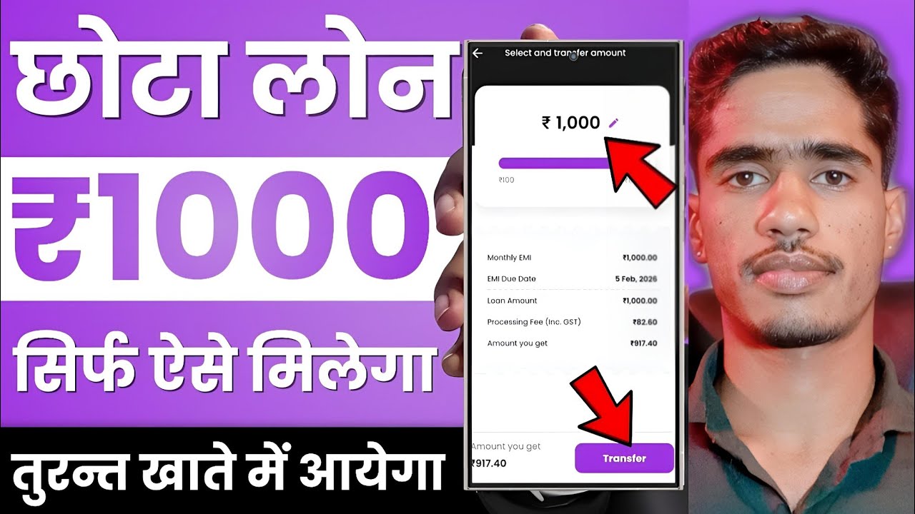 1000 Loan Urgent | ₹1000 Ka Loan Aaj Hi Kaise Milega | Instant Approval