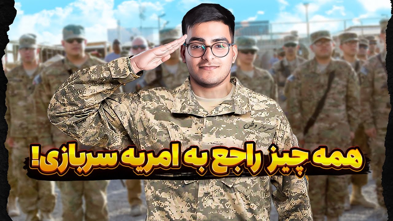 بلاخره بعد این همه بدو بدو تونستم امریه بشم؟