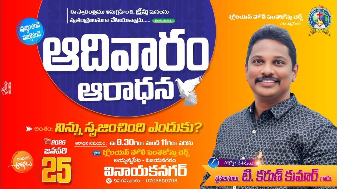 నిన్ను సృజించింది ఎందుకు?...