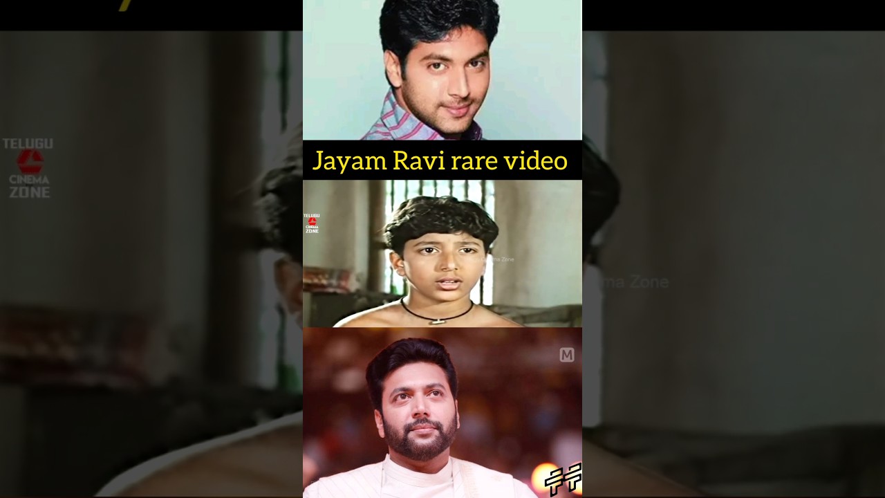 Jayam Ravi acted as a child artist in telugu movie #jayamravi #telugu #shorts #tamilactor #rare