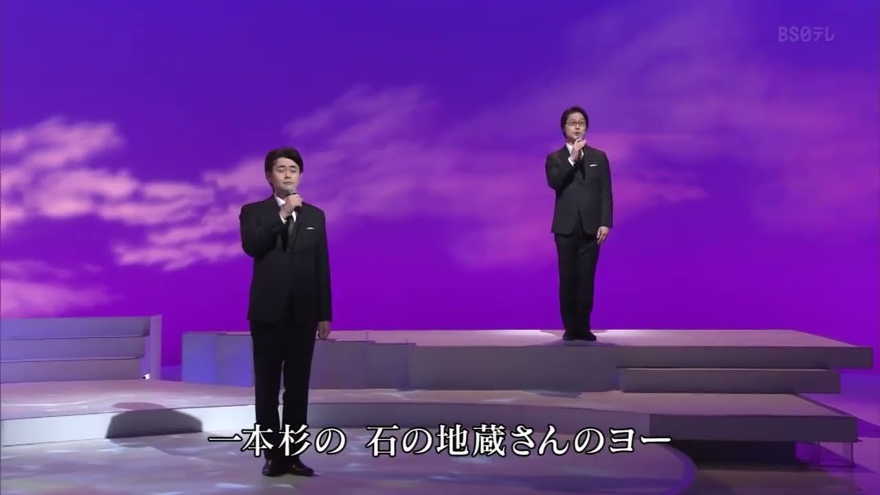フォレスタ　春日八郎さん(３曲)① ｢別れの一本杉｣(2023年) ｢山の吊橋｣（2017年） ｢お富さん｣（2013年）