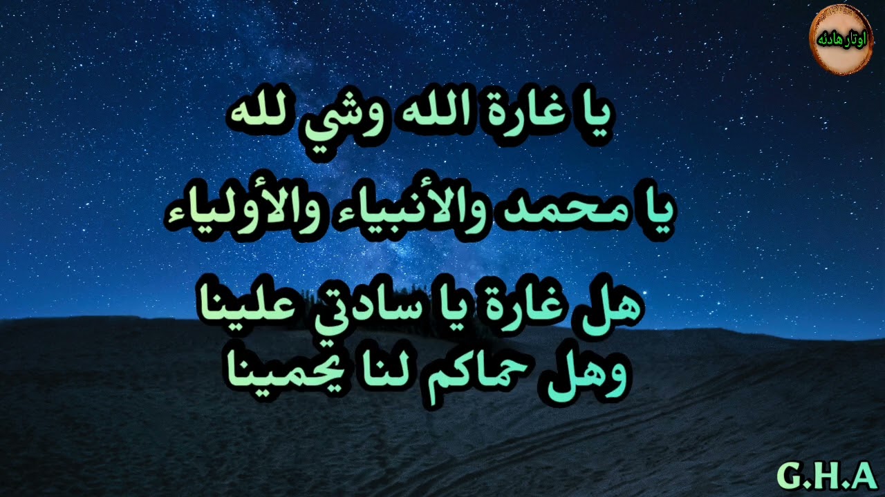 يا ذا الجلال أشفنا من كل داء راتب الشيخ الأهدل جزآه الله خيرا 🔥 - مديح نبوي  -  مولد ذكر