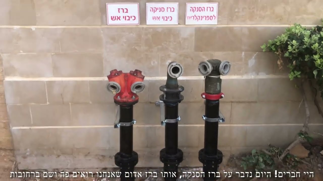 החלפת צנרת כיבוי אש בבניין מגורים בנתניה: הנחת צנרת אלקטרופיוז'ן 4 צול' כצנרת תשתית למערכת כיבוי אש