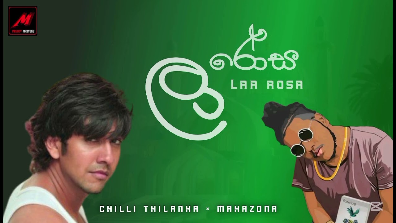 Laa rosa namal | Chilli Thilanka,Ft Mahazona rap and Song/Melody Masters #srilanka #music