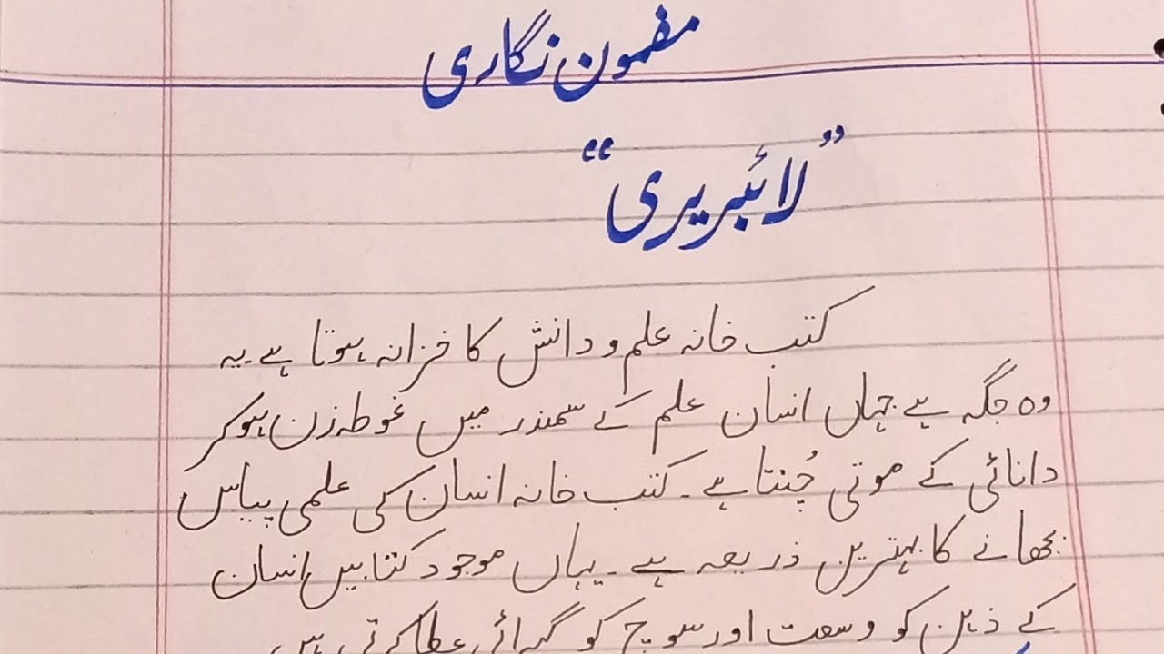 Essay on topic 