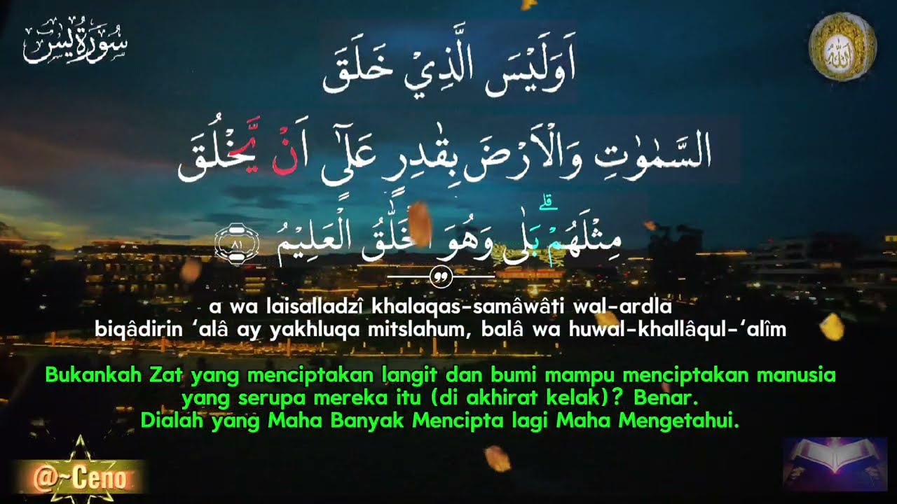 #yasinquran #yasin #surahyasin Yasin merdu