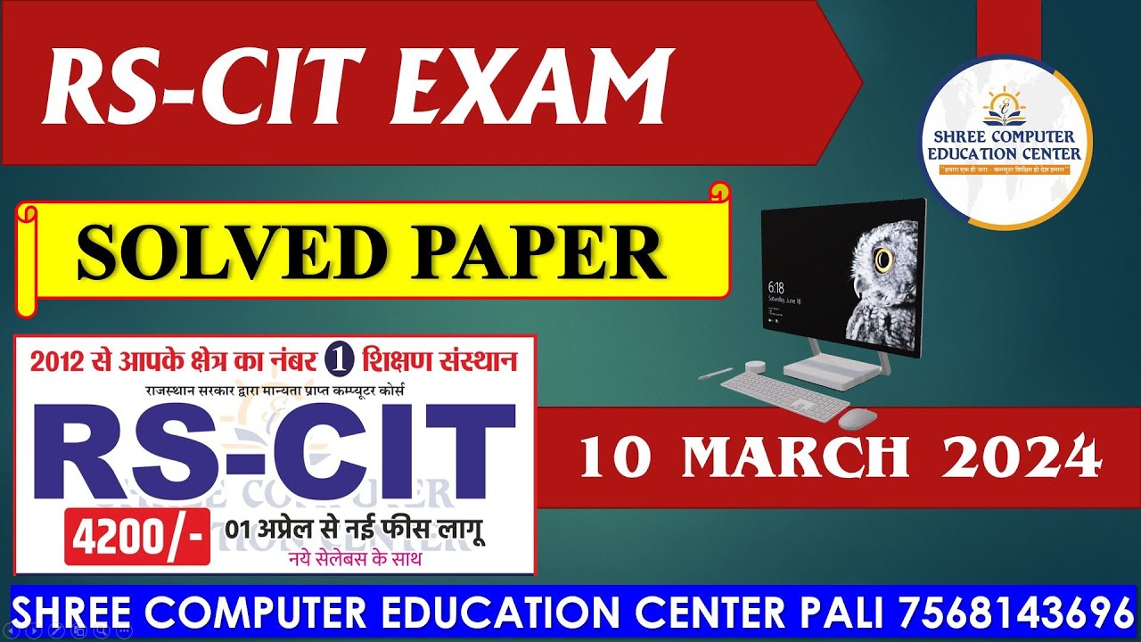 RSCIT OLD PAPER WITH ANSWER || 10 MARCH 2024 ||