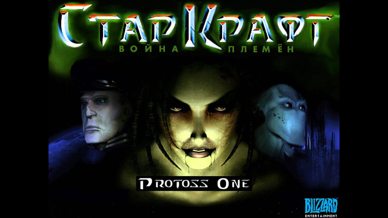 StarCraft - OST