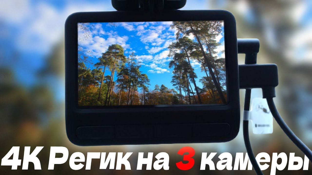 ШОК!! 4К Видеорегистратор на 3 камеры с ИИ на борту! DDPAI Z60 Pro
