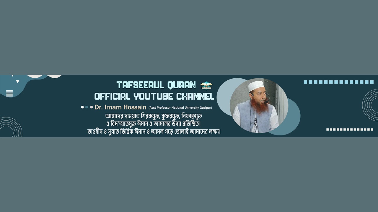 Re-Play Live:Tafseerul Quran Surah # 63-AL-MUNAAFIQOON Part-1-(Ayat:1-11)