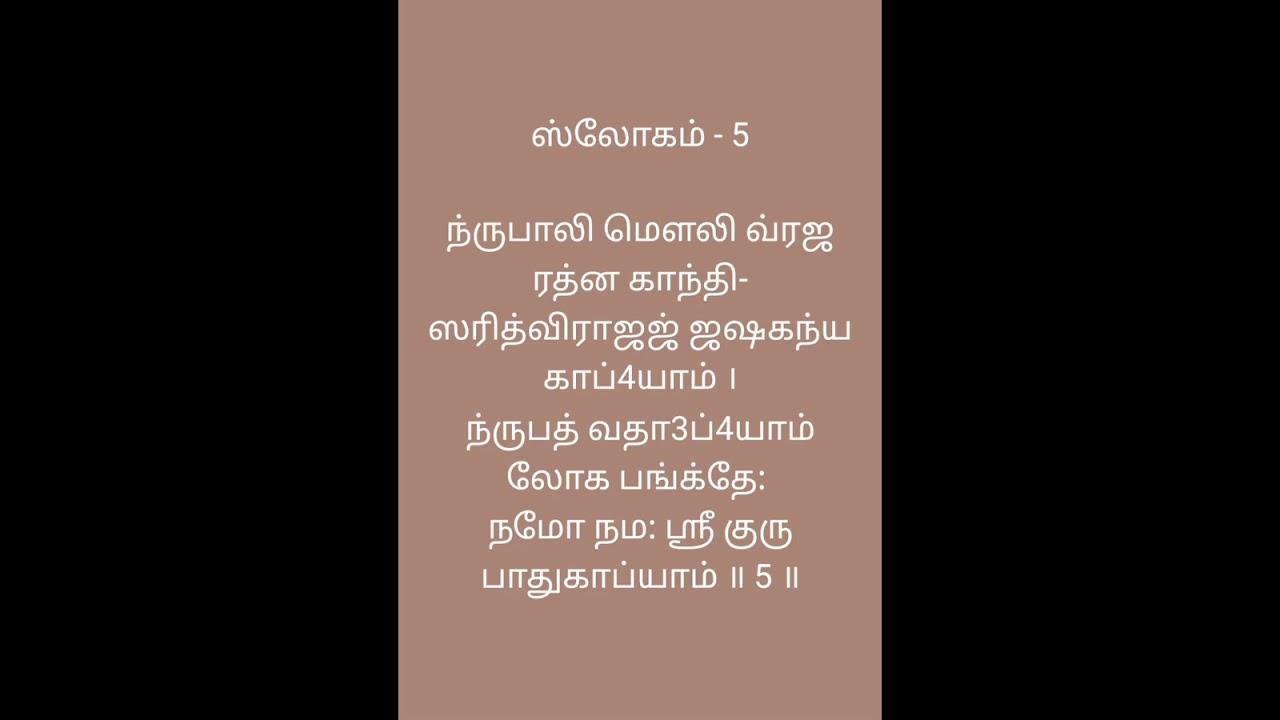 #Guru Padhuka Sthothram#Sloka - 5#