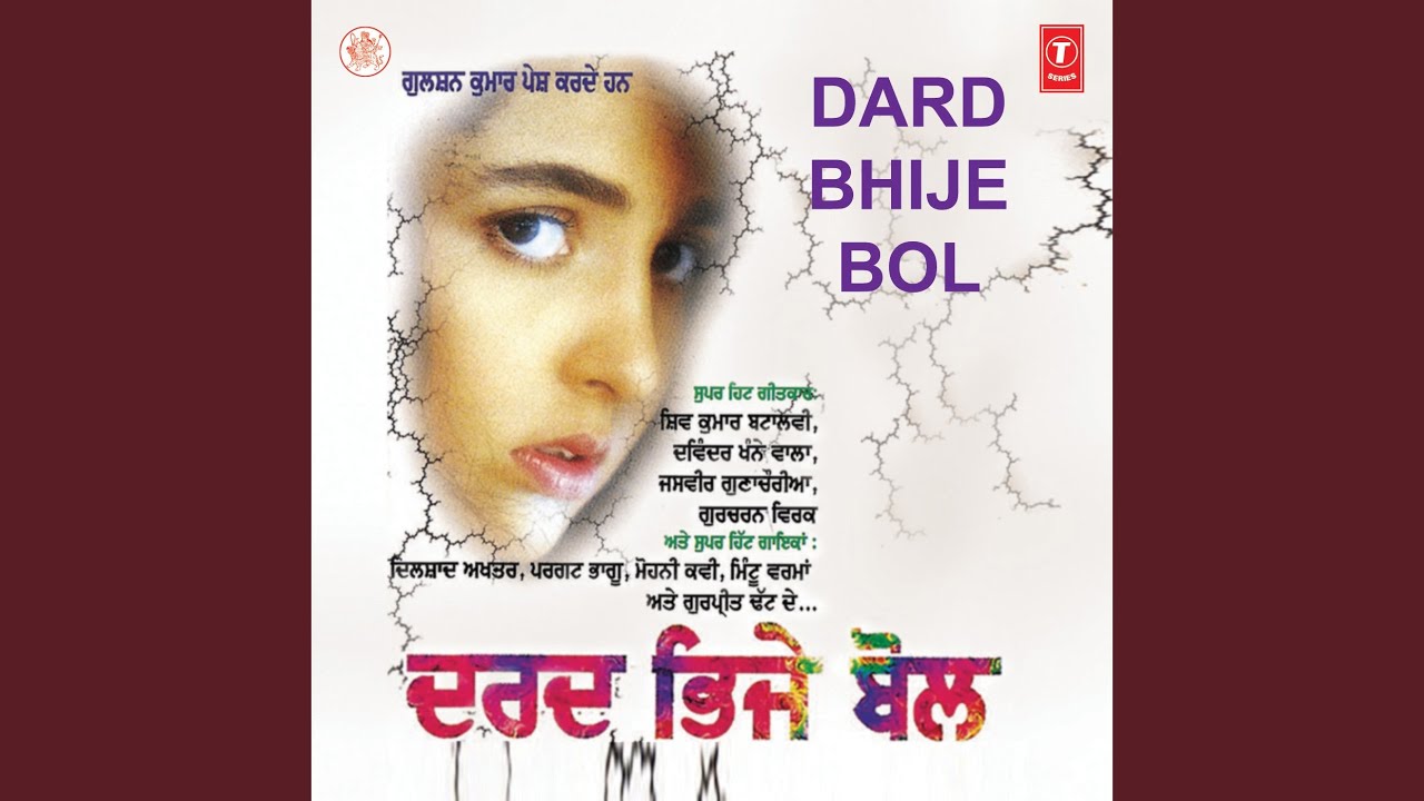 Tere Jehe Sajna De