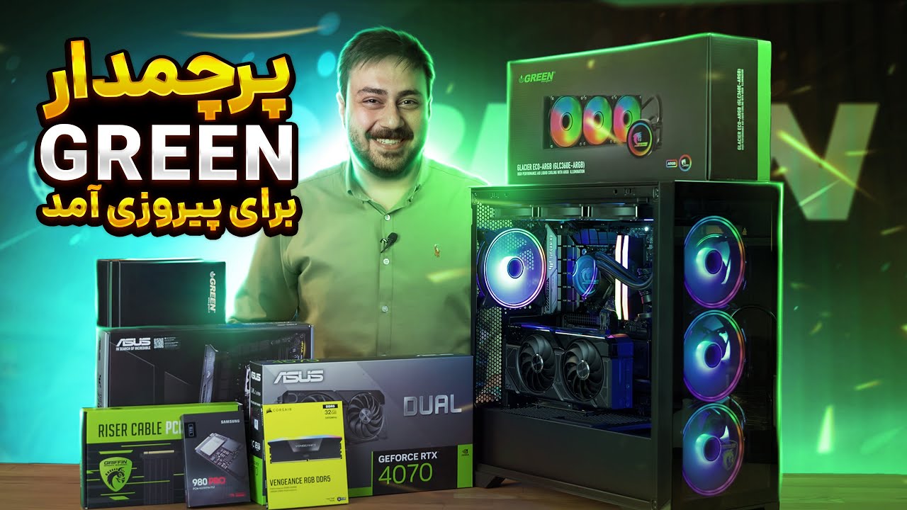 معرفی کیس پرچمدار گرین | GREEN GRIFFIN G9