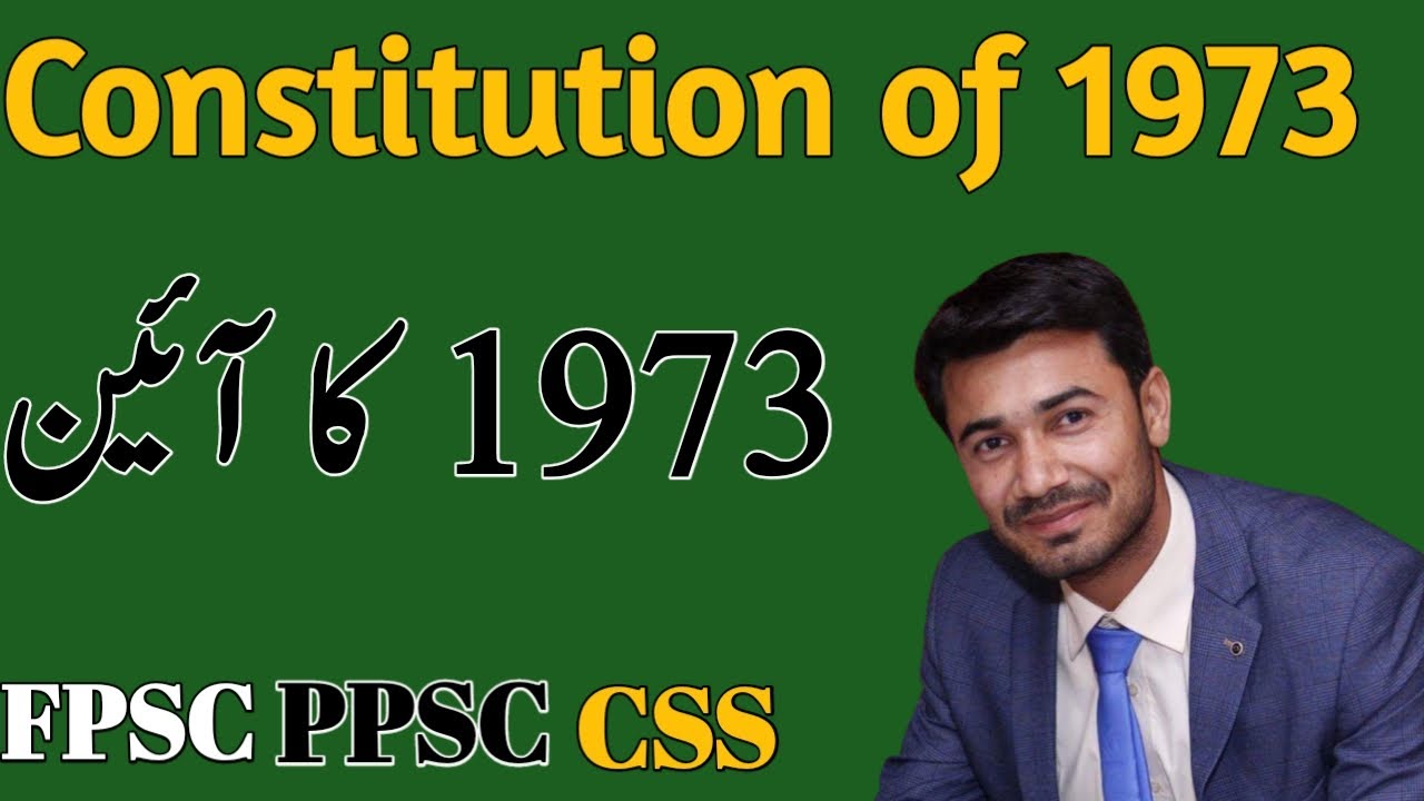 1973 constitution of pakistan mcqs | constitution of 1973 mcqs in urdu | stay informative