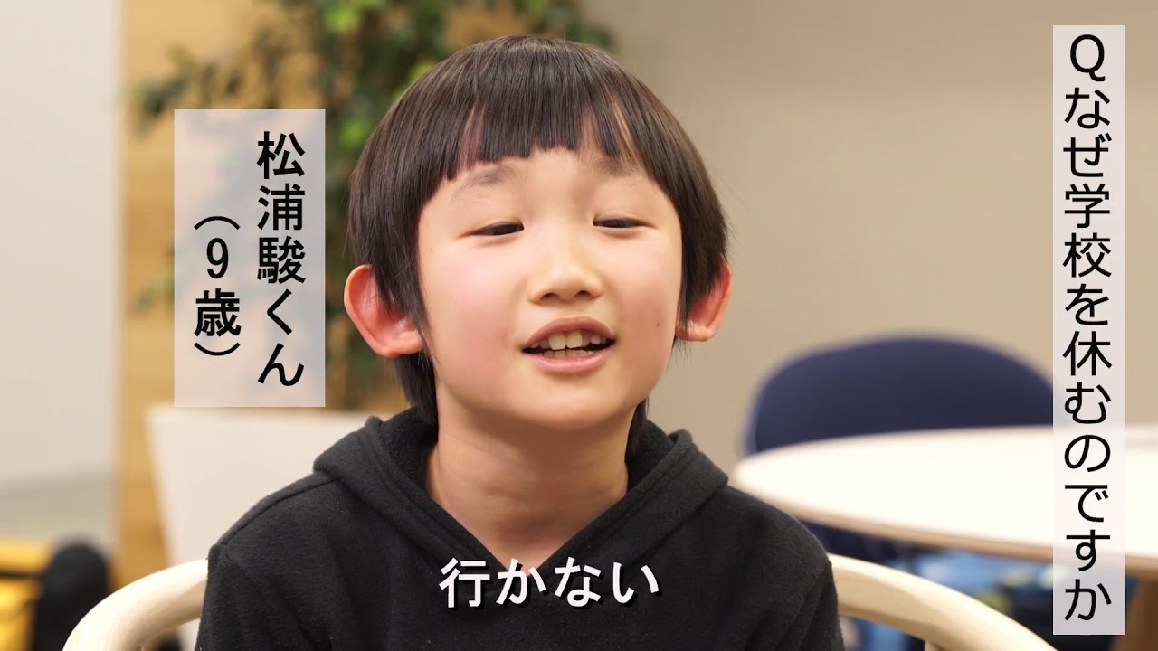 不登校の時間に旅をする選択　学校・教委も受け入れたある親子の教育法