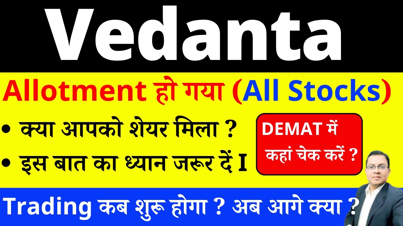 Vedanta Demerger 📉 VEDANTA SHARE ALLOTMENT हो गया I vedanta share latest news today I VEDL SHARE