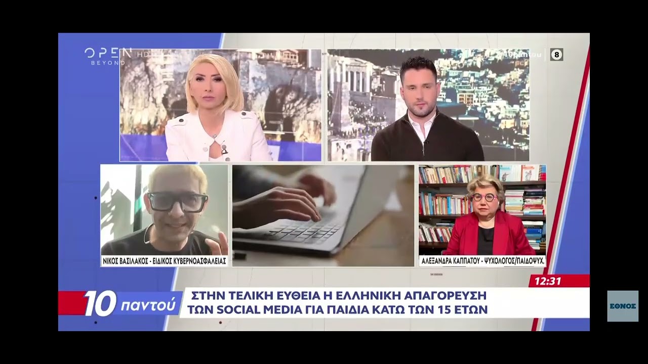 ΝΟΜΟΘΕΤΙΚΗ ΡΥΘΜΙΣΗ ΤΙΣ ΕΠΟΜΕΝΕΣ ΗΜΕΡΕΣ ΚΑΙ ΤΕΛΟΣ ΤΑ SOCIAL MEDIA ΓΙΑ ΠΑΙΔΙΑ 15 ΕΤΩΝ ΚΑΙ ΚΑΤΩ