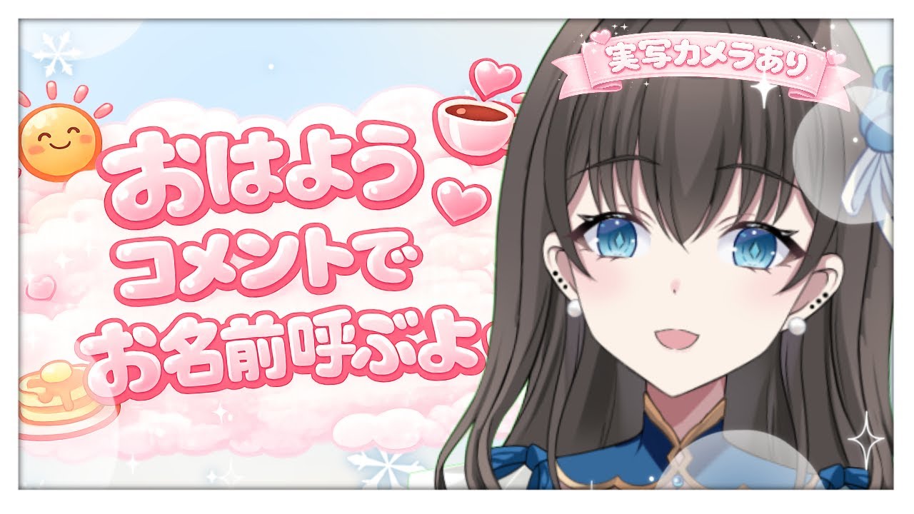 【朝活】ビーズアートしながらおはよう♡♡【vtuber】