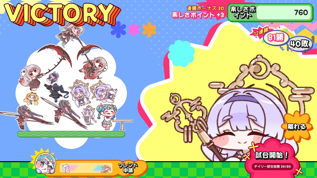 今最も熱いゲーム！すくすく！パワータワー目指せTOP100