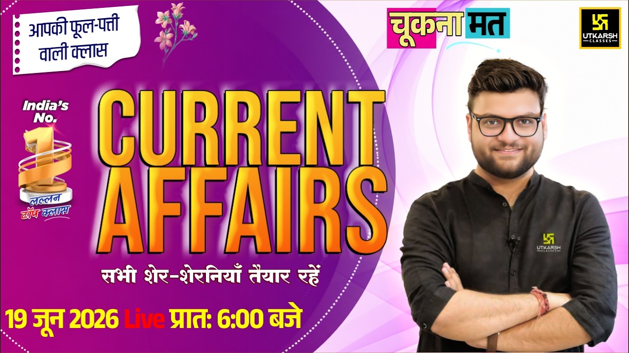 19 June 2026 Current Affairs | Episode 2104 | Current Affairs Today | Kumar Gaurav Sir