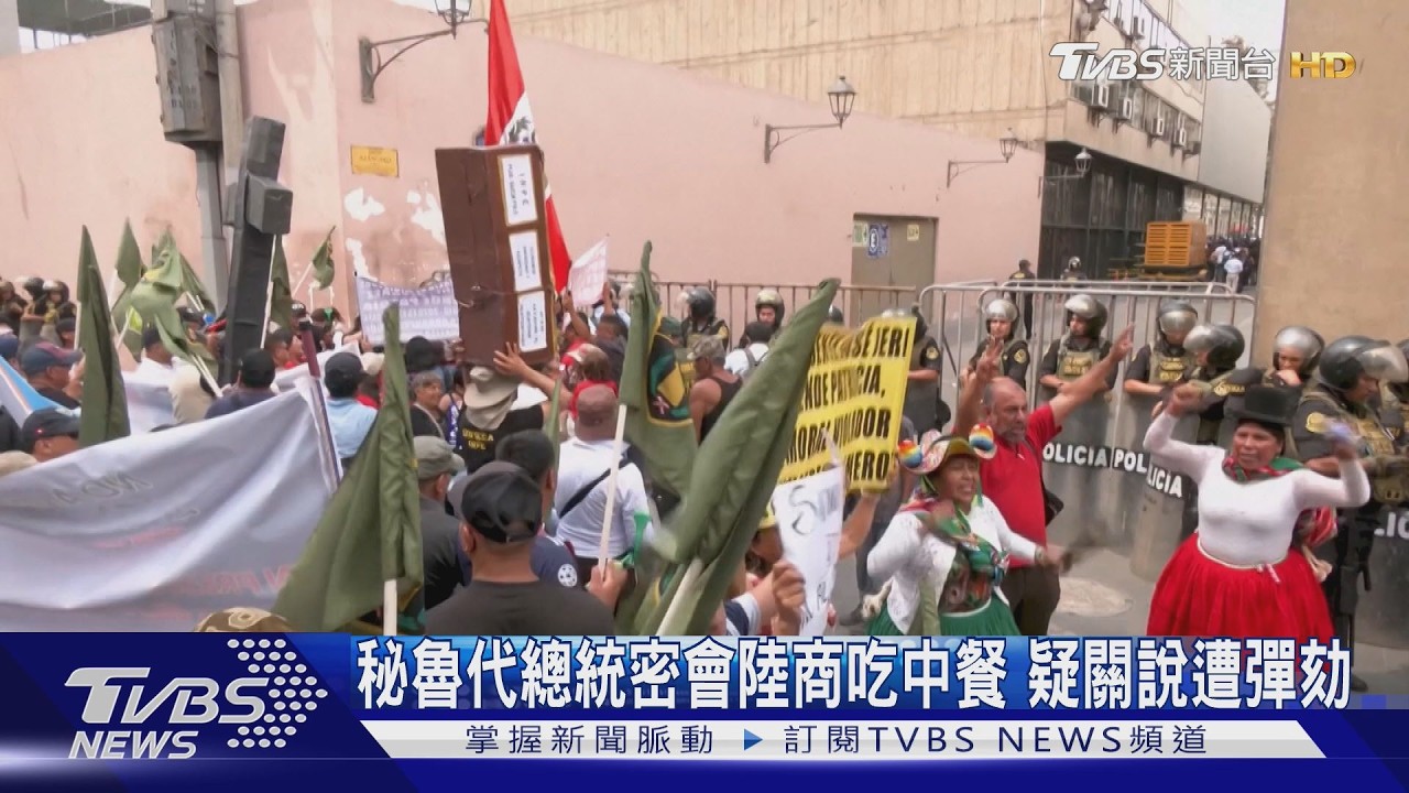 變裝喬事? 秘魯代總統密會陸商吃中餐 疑涉關說遭彈劾下台｜TVBS新聞 @TVBSNEWS02