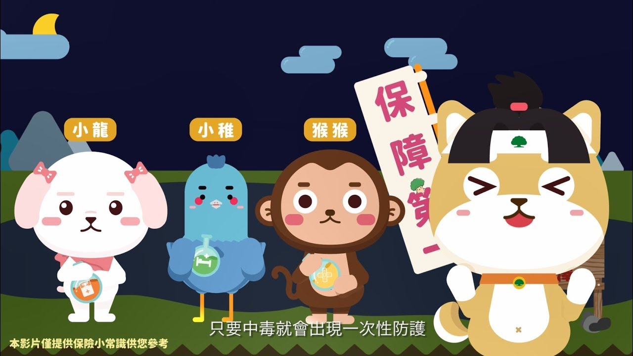 保險新手村-60秒搞懂重大疾病&特定傷病&重大傷病險