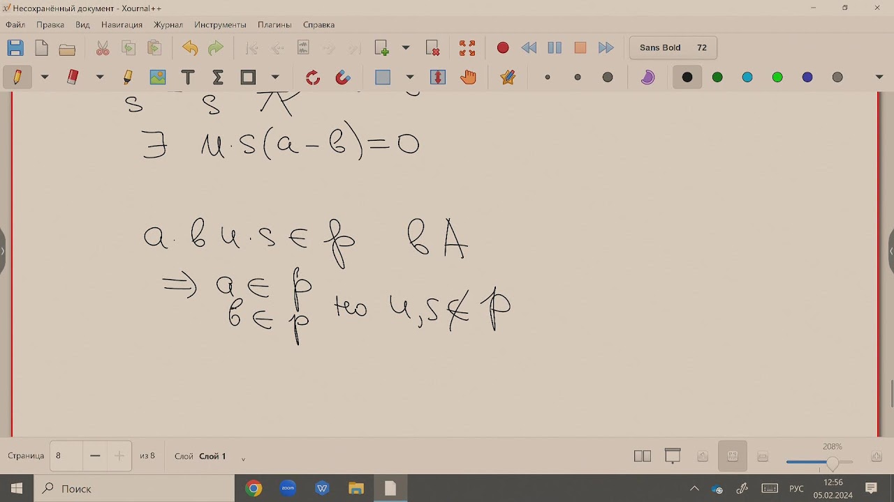 Introduction to commutative algebra. Class 3. Zhgun. V. S.