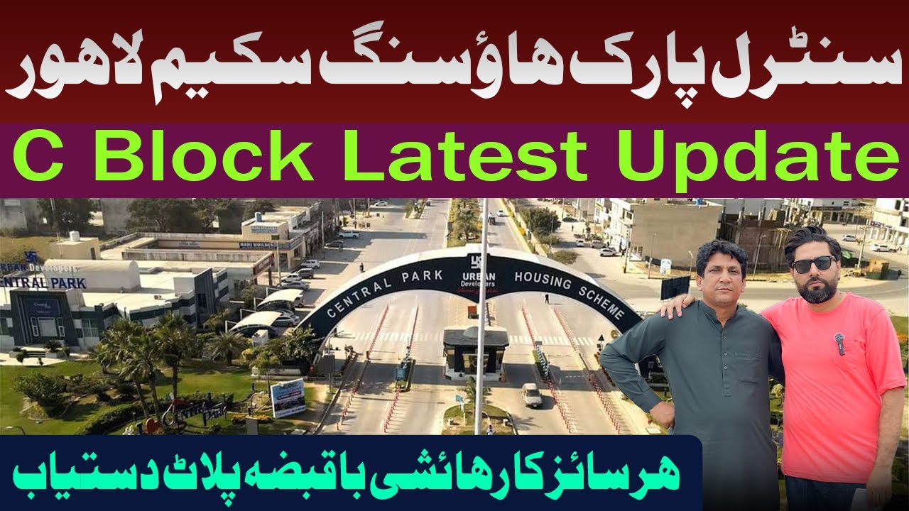 Central Park Housing Scheme | C Block | 5M 10M 1K Plots Rates | Himmat Group 