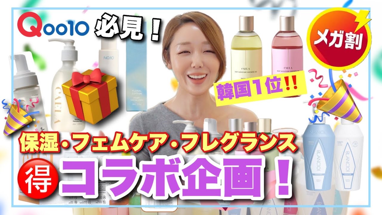 【最大66%🈹】アラサーの私が本気でリピ買いする韓国フェムケア＆保湿&フレグランス5選🔥CAELA×BLANC101×DIBAMBI 🩵
