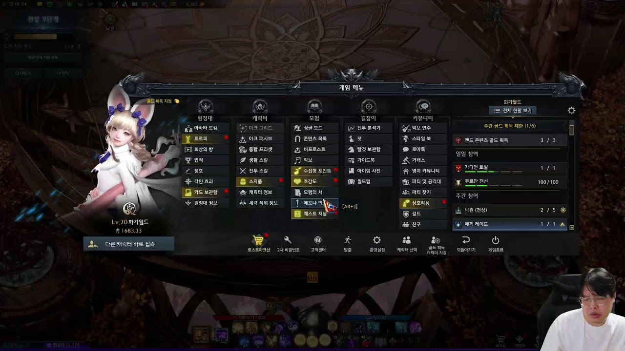 이번주 많이 바빳어요. 오늘부터 달려ㅣ소통상담환영ㅣ로스트아크 #dro #1440p #qhd #mmorpg #lostark #diablo2 #d2r #아이온2