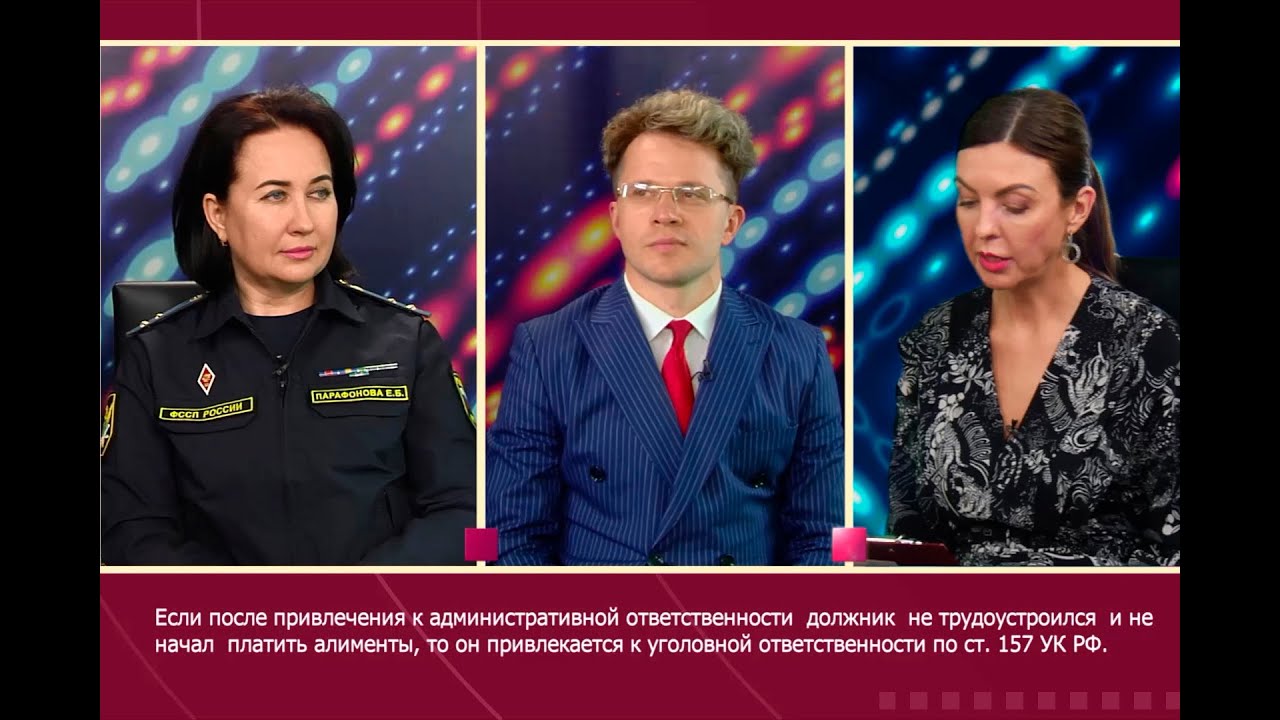 ТелеФорум  Последствия неуплаты алиментов