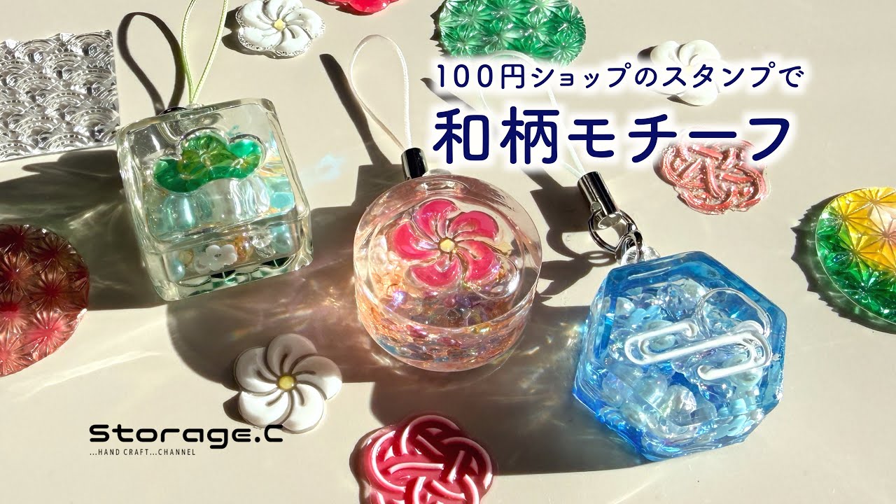 【UVレジン】100円ショップのスタンプで和柄模様のシェイカー