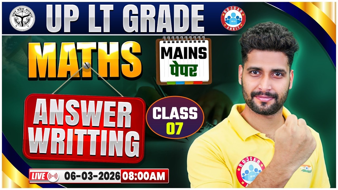 UP LT Grade Mains Maths 2026 | LT Grade Maths Answer Writing | LT Grade Mains Answer Writing Class