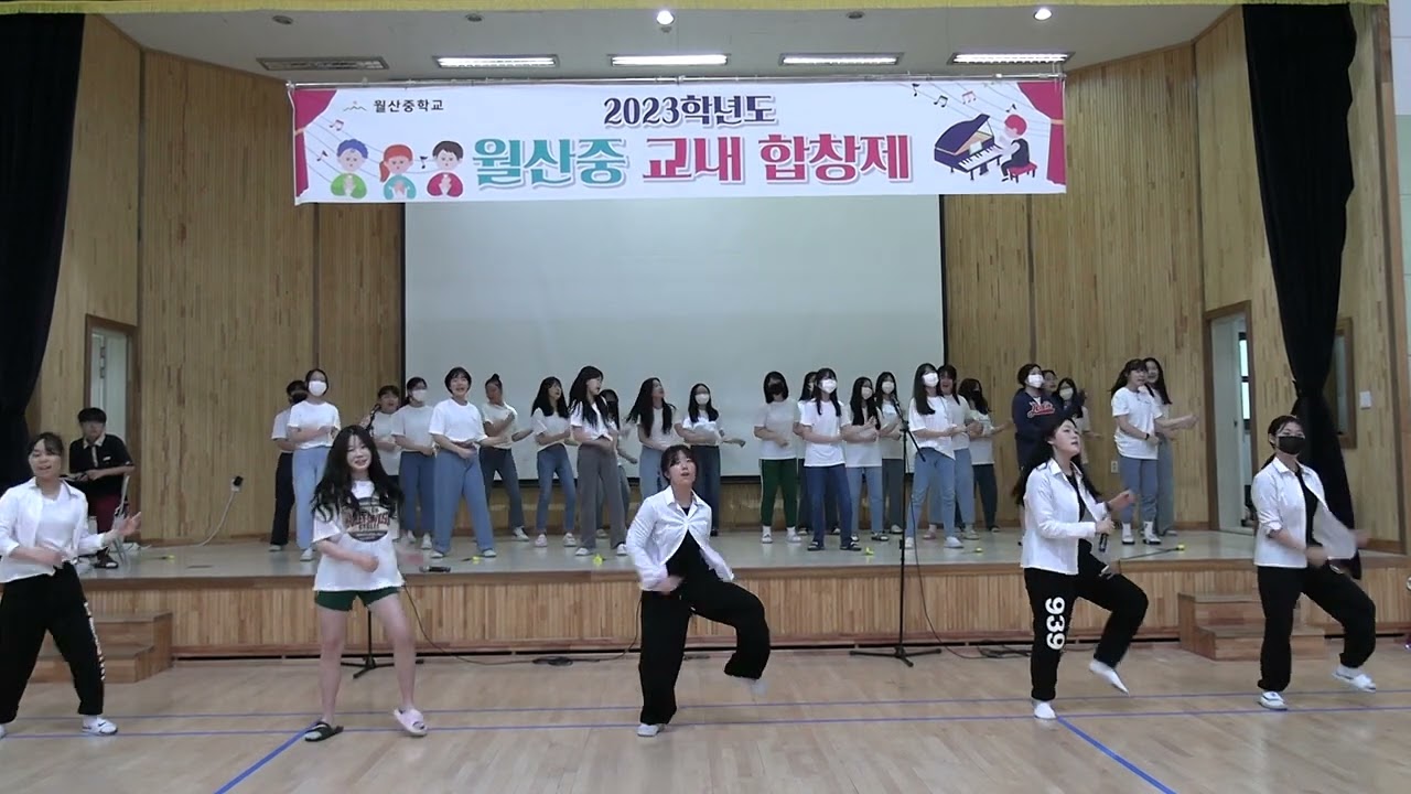 2023학년도 월산중 합창제 2- 10반 '고백', '캔디'