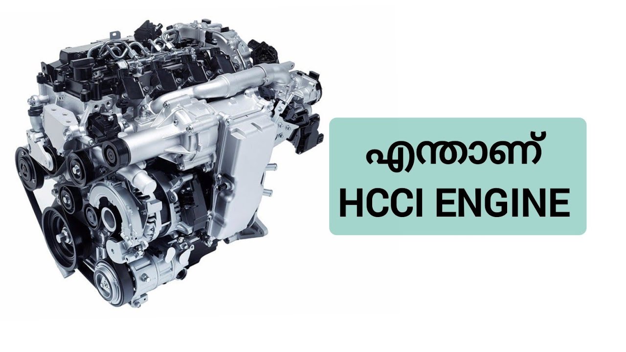 What is HCCI Engine | Homogeneous Charge Compression Ignition engine 
