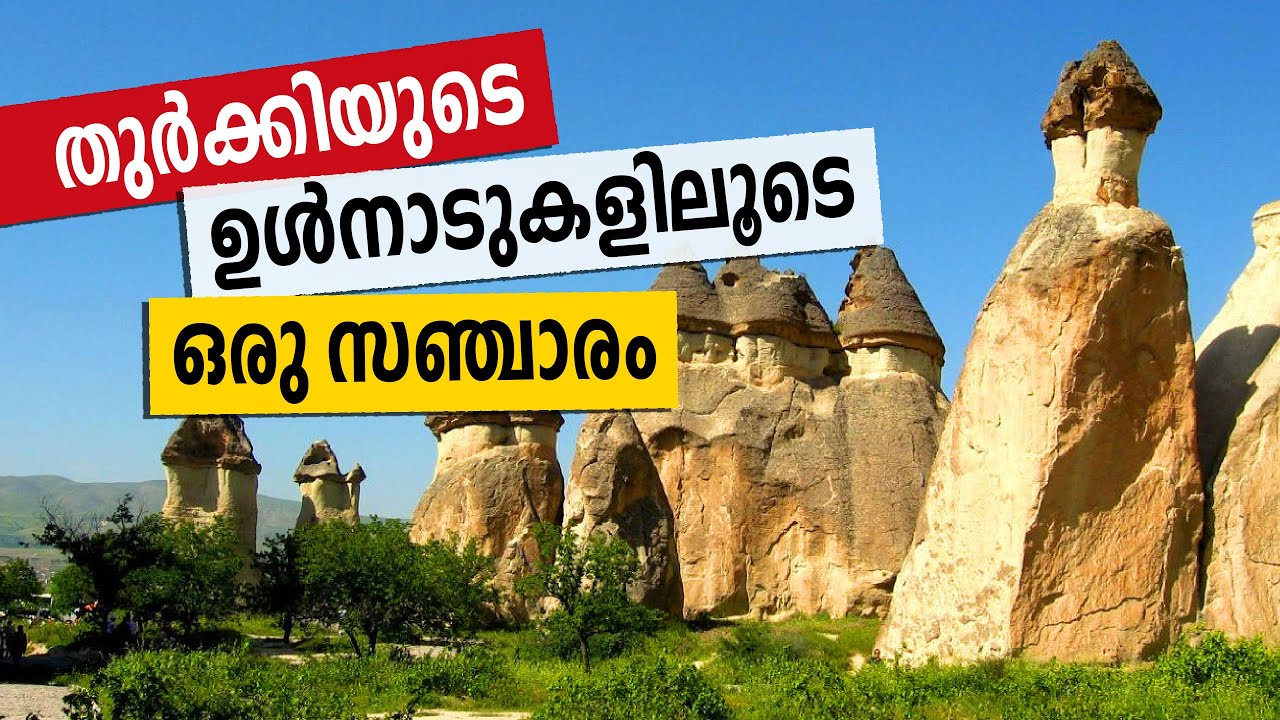 Through The Villages of Turkey | Sancharam | Turkey | Safari TV