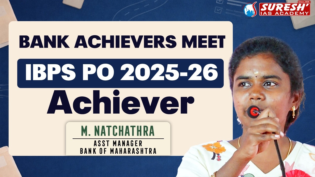 IBPS-PO ACHIEVER 2025-26 | BANK ACHIEVERS MEET 08.02.2026 | THOOTHUKUDI | Suresh IAS Academy