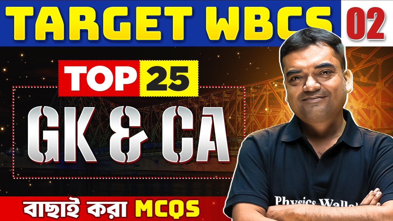 WBCS GK & Current Affairs 2025 | Top 25 Most Important MCQs : Part 2 | Crack WBCS